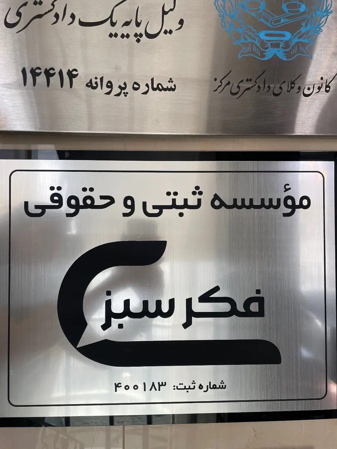 کارمند آقا با توانایی برقراری ارتباط|استخدام اداری و مدیریت|تهران, قبا|دیوار