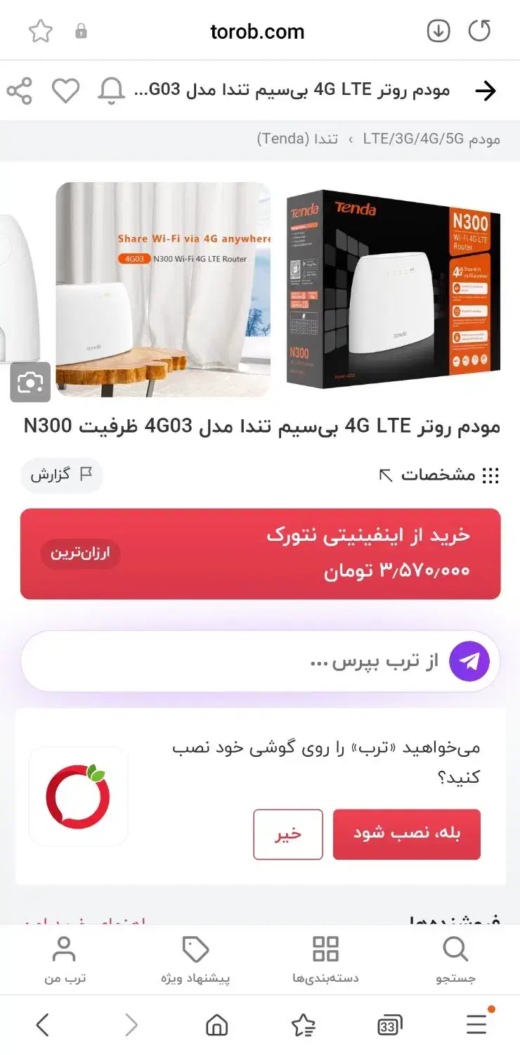 مودم وای فای سیم کارت خور|مودم و تجهیزات شبکه|شیراز, کیان شهر|دیوار