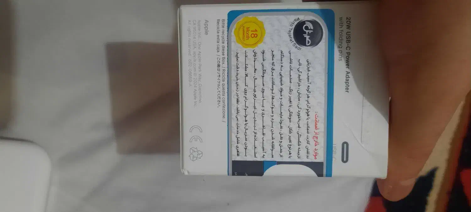 آداپتور اصلی ۲۰ وات، پرتو تجارت صدر|لوازم جانبی موبایل و تبلت|تهران, امام زاده حسن|دیوار