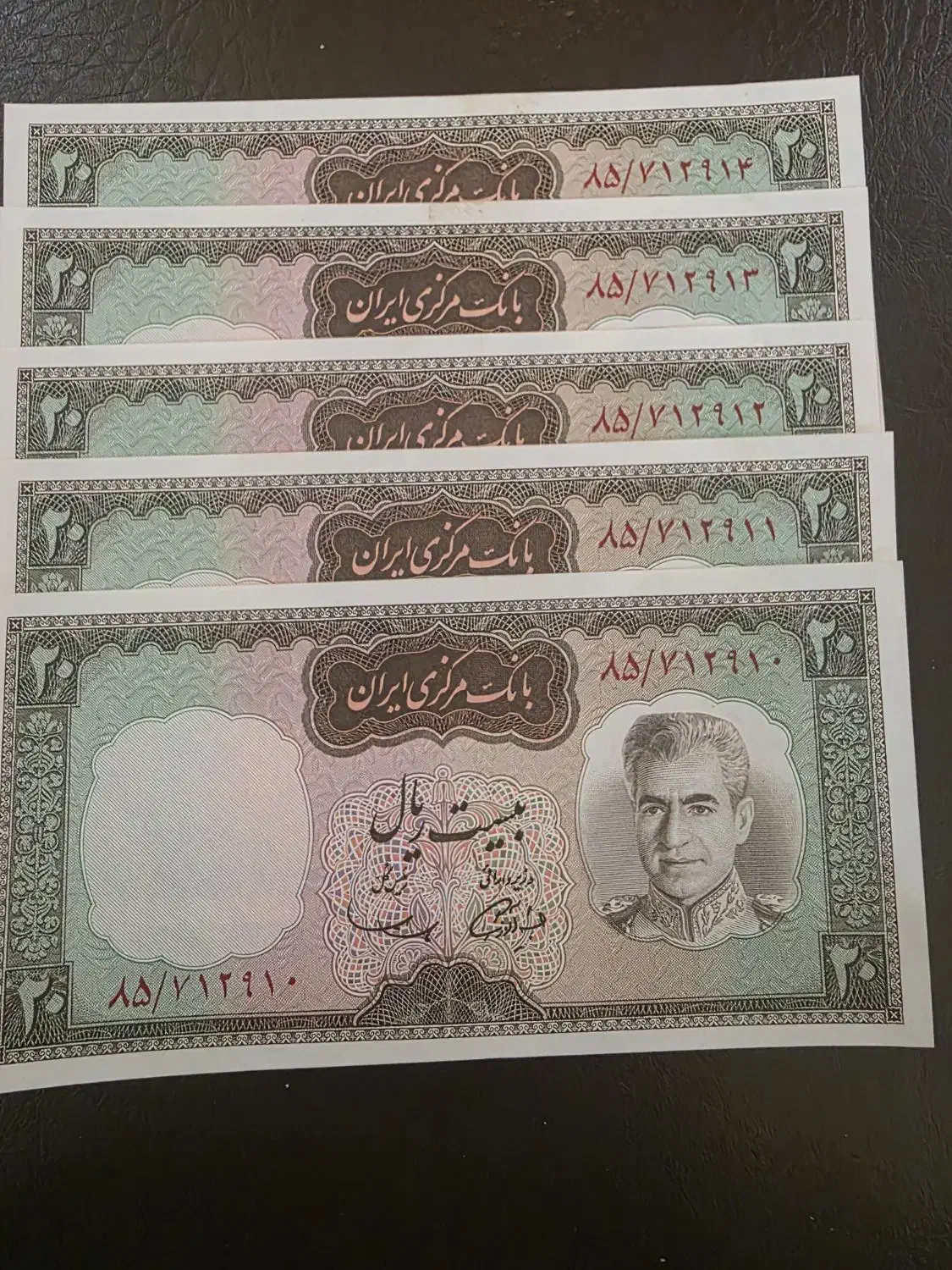 ۲۰ ریالی شاهی|کلکسیون سکه، تمبر، اسکناس|تهران, بهاران|دیوار