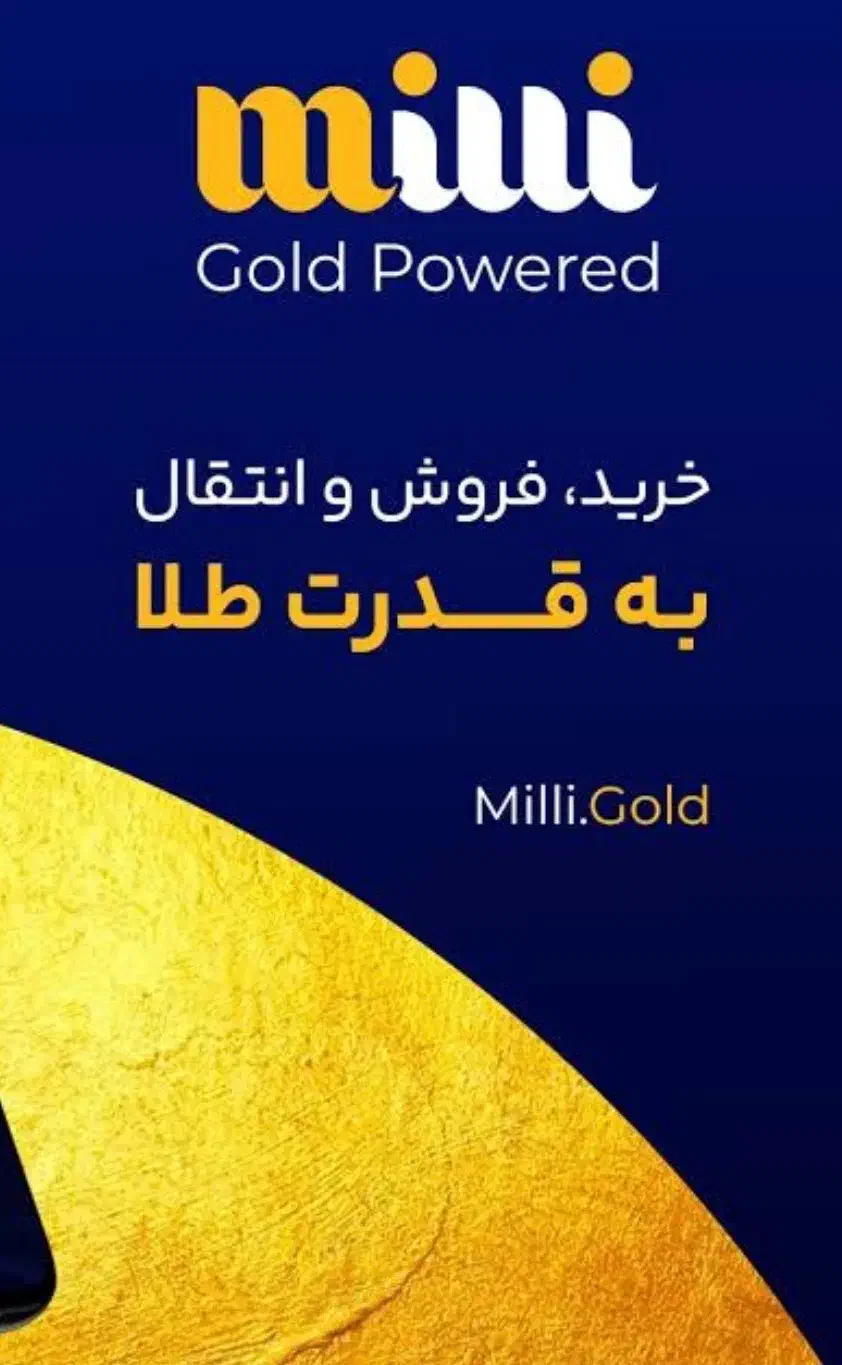 میلی|کارت هدیه و تخفیف|تهران, شهرآرا|دیوار