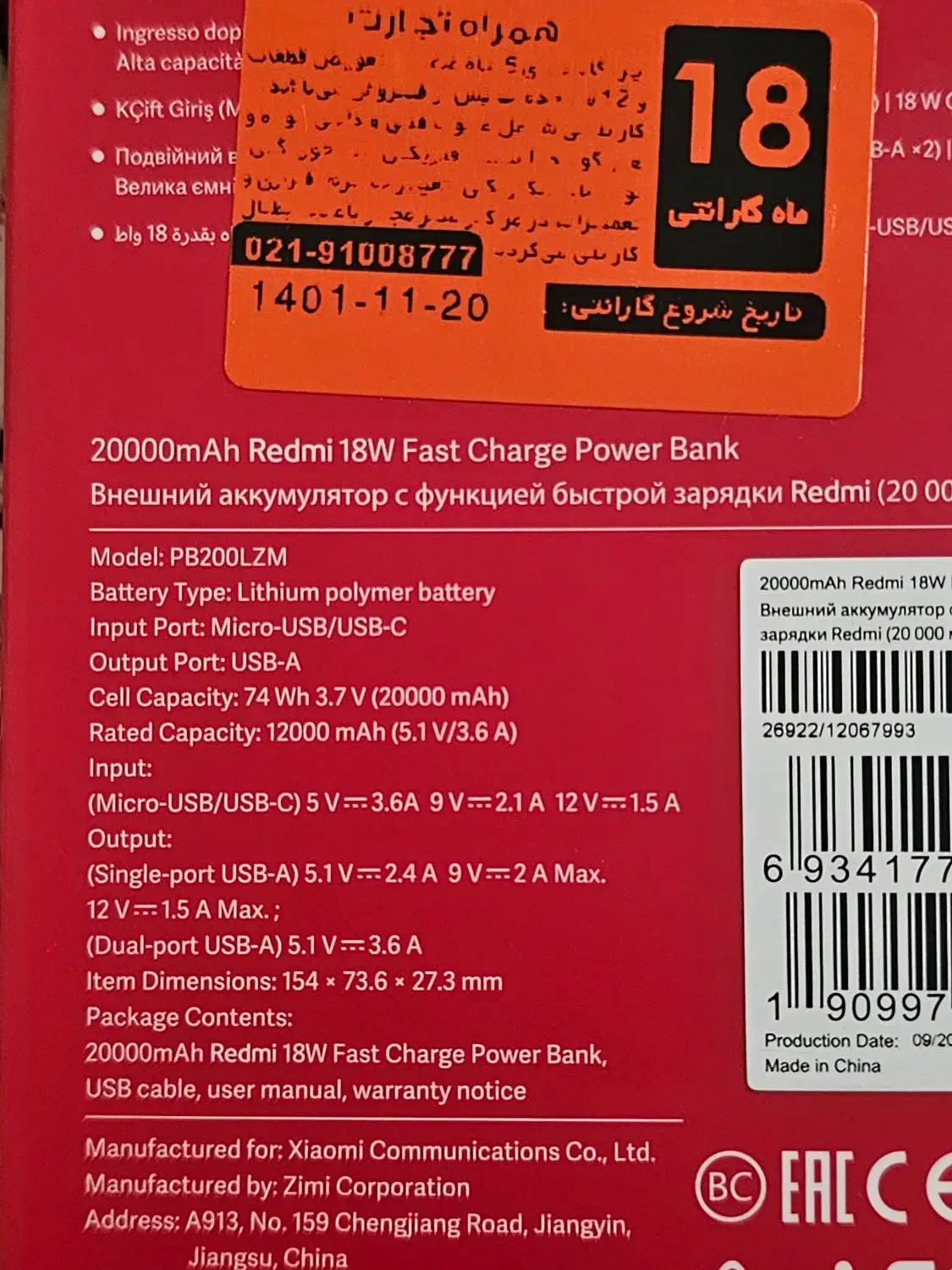 پاوربانک شیائومی|لوازم جانبی موبایل و تبلت|تهران, سازمان برنامه جنوبی|دیوار
