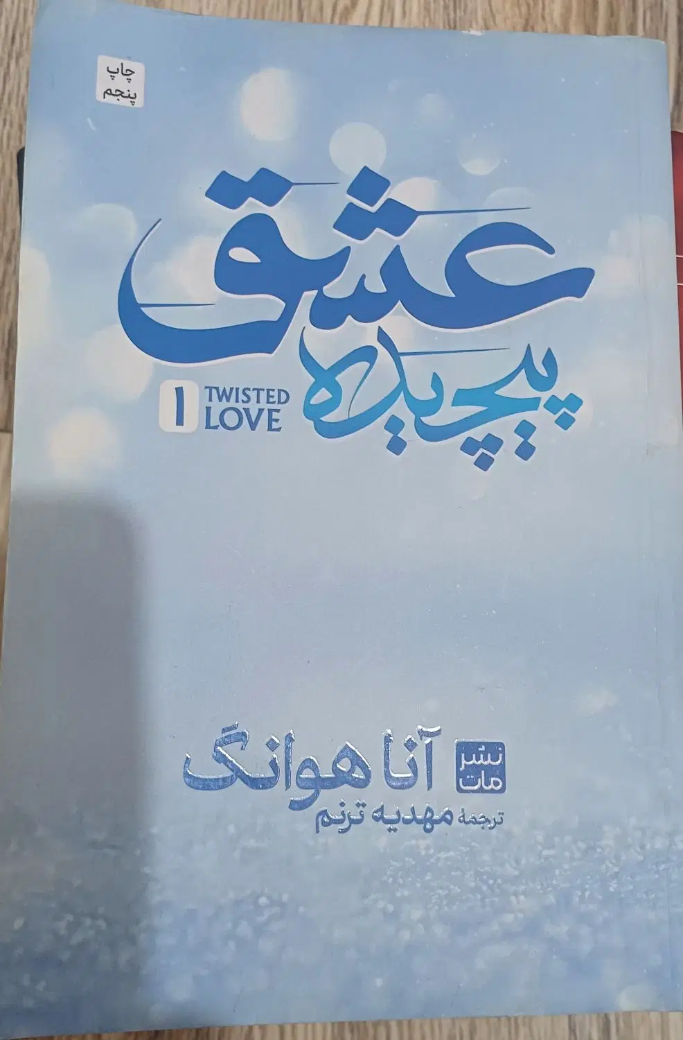 چند عدد رمان معروف با ق قبل|کتاب و مجله ادبی|تهران, زمزم|دیوار