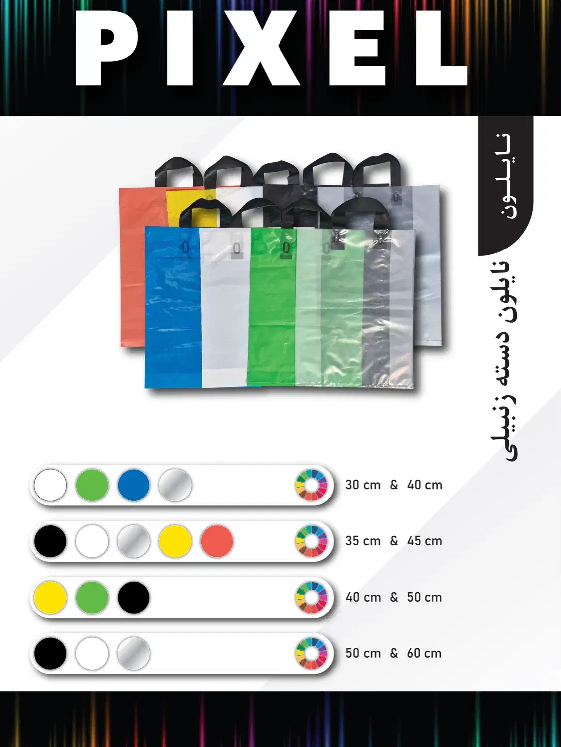 چاپ نایلون ،سیلک،مهر،بنر|فعالیت داوطلبانه|ساری, |دیوار