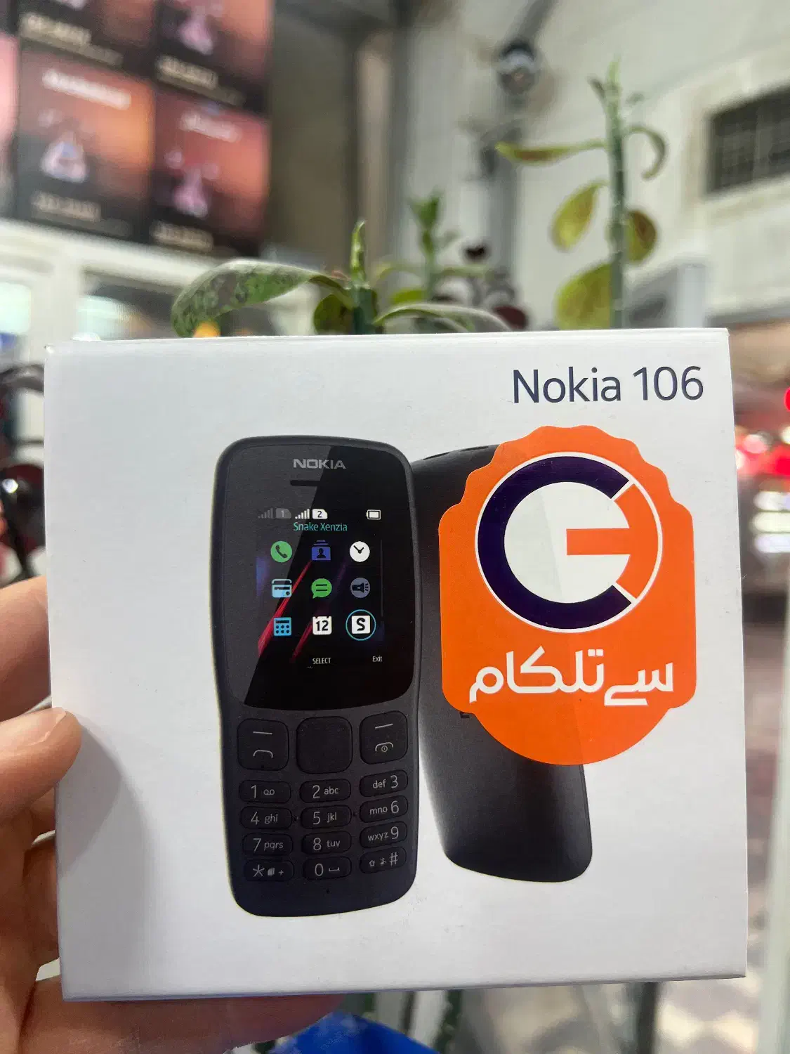 N106|موبایل|بانه, |دیوار