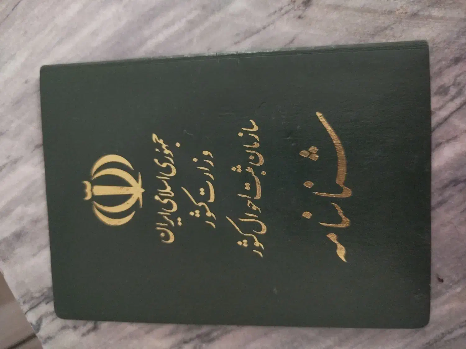 شناسنامه گمشده|اشیا|الیگودرز, |دیوار