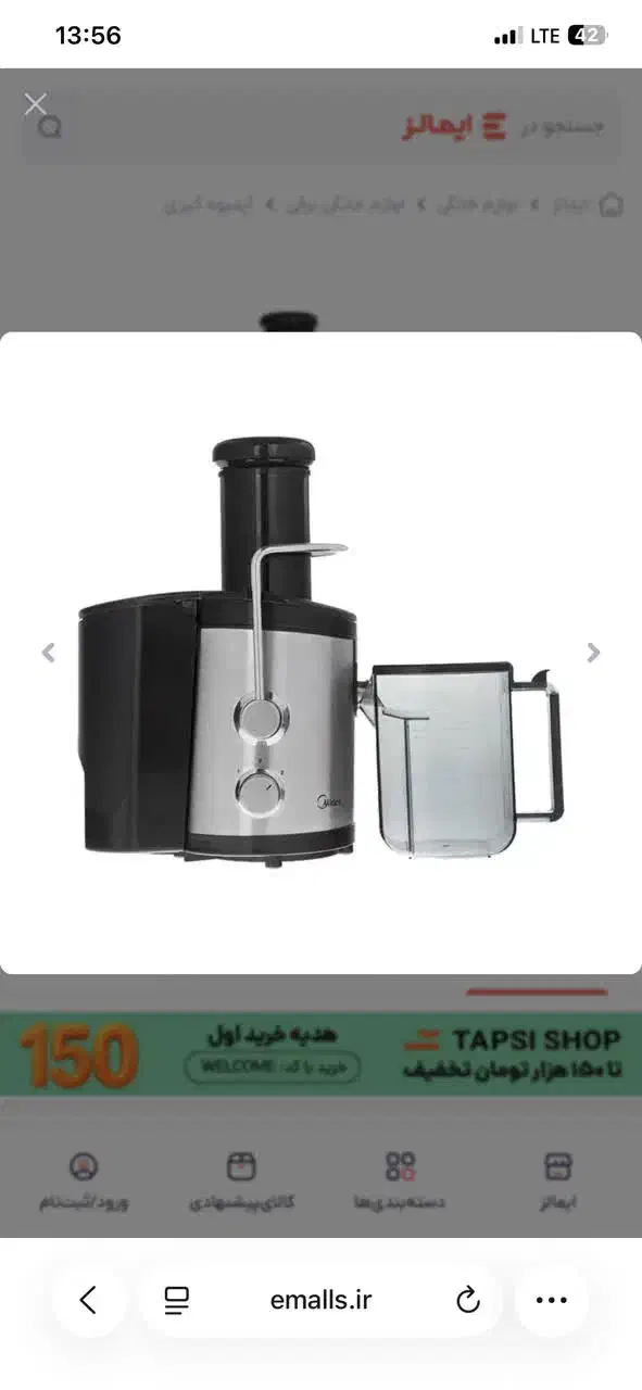 آبمیوه گیری درجه یک برند midea|آبمیوه‌گیر و آب‌مرکبات‌گیر|مشهد, ده دی|دیوار