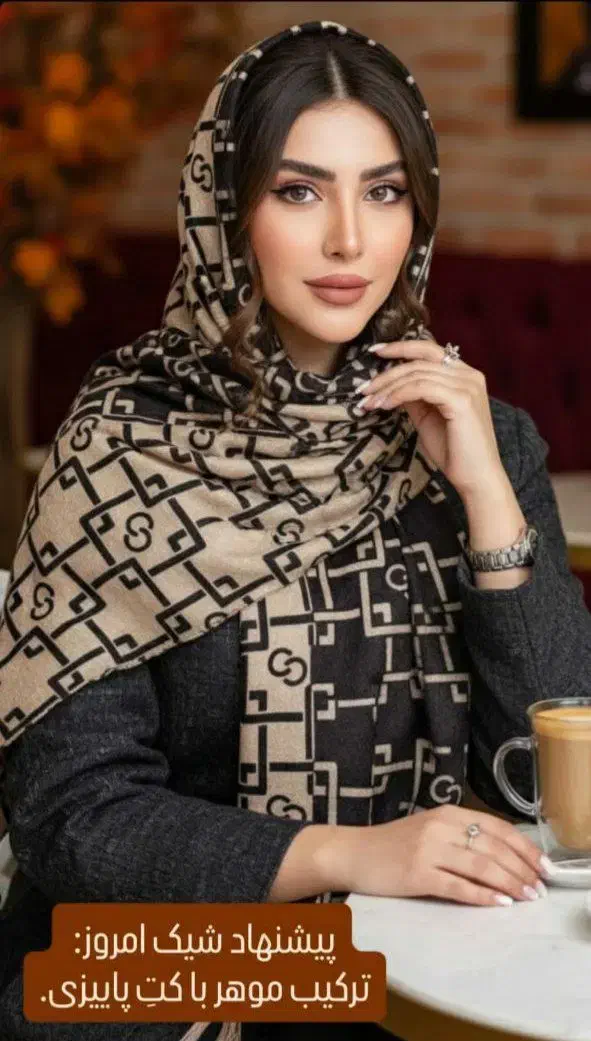 حراج شال|لباس|بیرجند, |دیوار