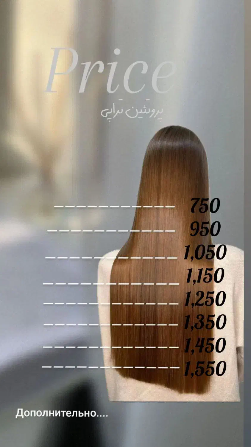 کراتین و پروتئین با تخفیف ویژه یلدایی فقط ۳ روز|خدمات آرایشگری و زیبایی|اردبیل, |دیوار