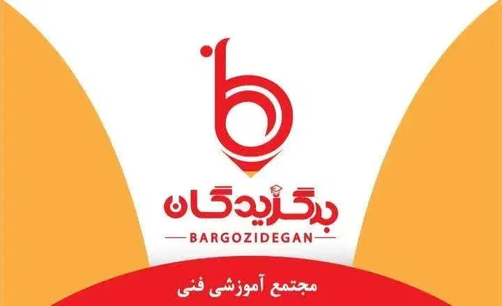 اخذ دیپلم خداحافظ ترک تحصیل|خدمات آموزشی|تبریز, |دیوار