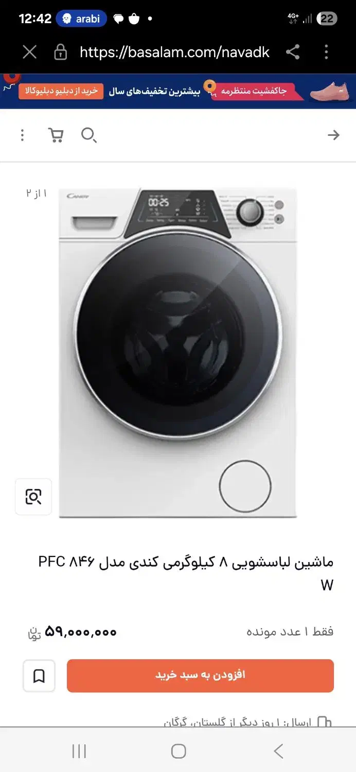 لباسشویی پاکشوما کندی نو|ماشین لباسشویی و خشک‌کن لباس|کرج, برغان|دیوار