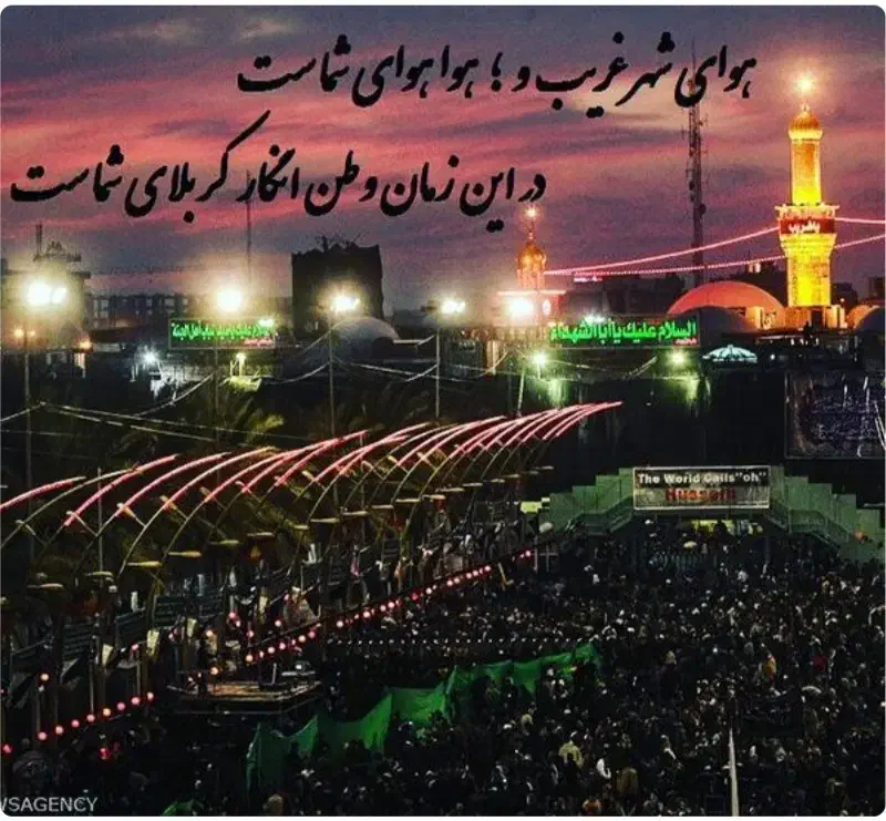 زیارت کربلا....|تور و چارتر|گلبهار, شهر جدید گلبهار|دیوار