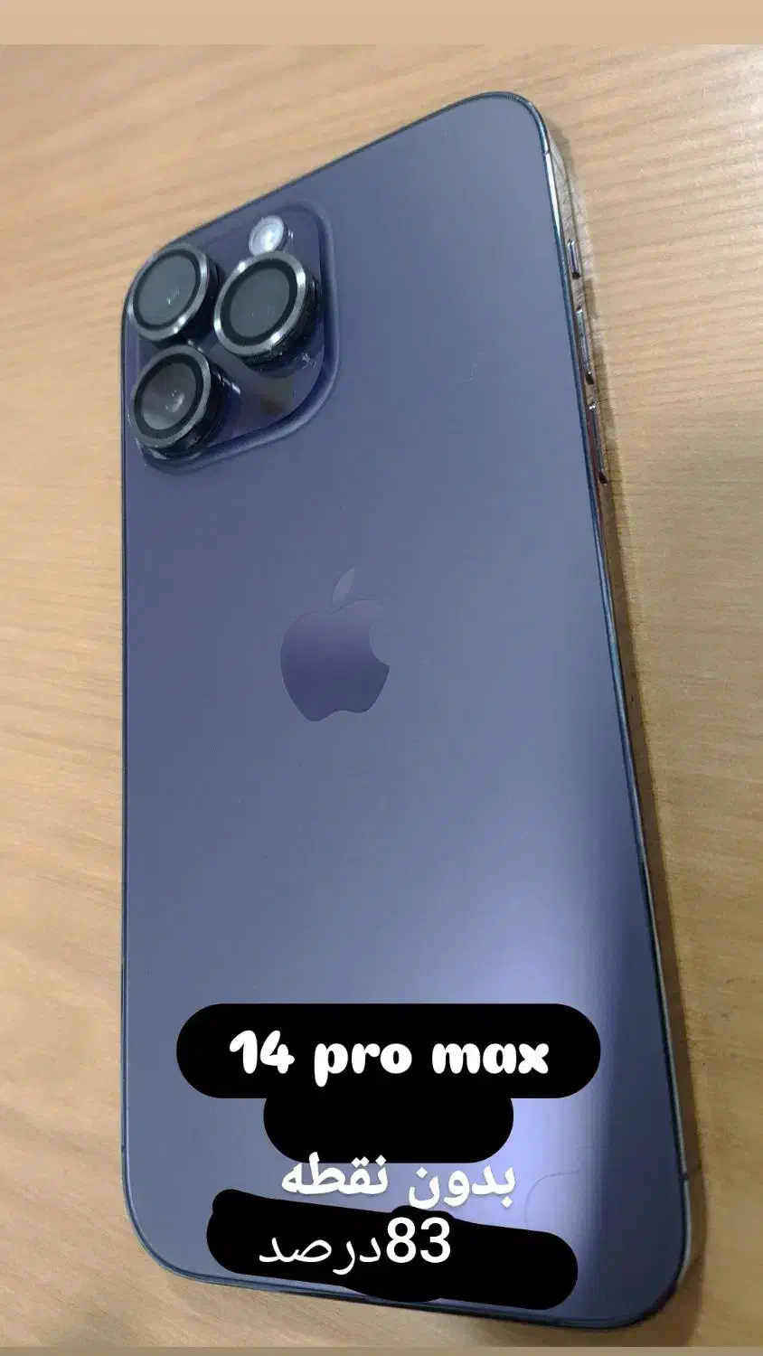 ۱۴ پرومکس|موبایل|گناباد, |دیوار