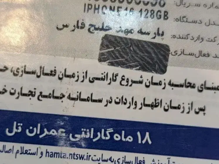 iphone 16 نو|موبایل|تهران, اکباتان|دیوار