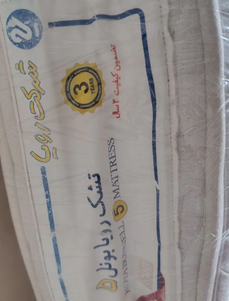 تشک|تشک تختخواب|زاهدان, |دیوار