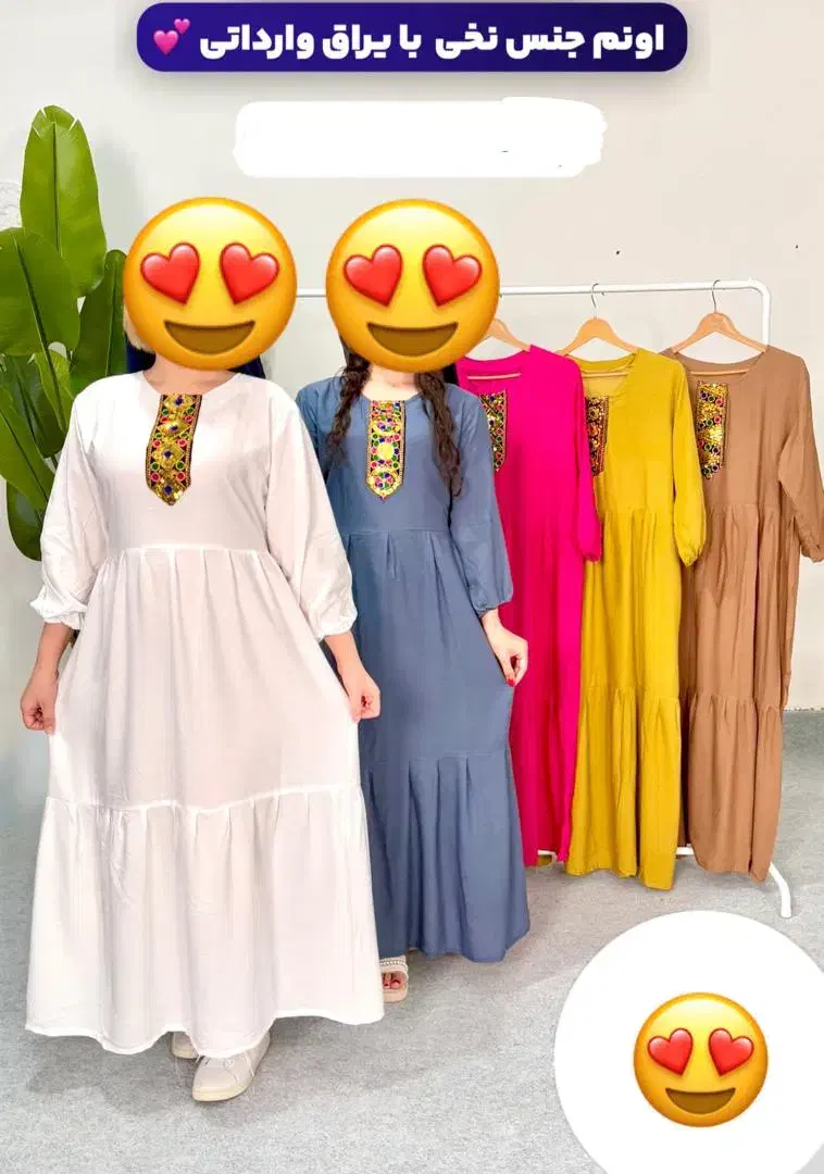 لباس راحتی|لباس|کنارک, |دیوار