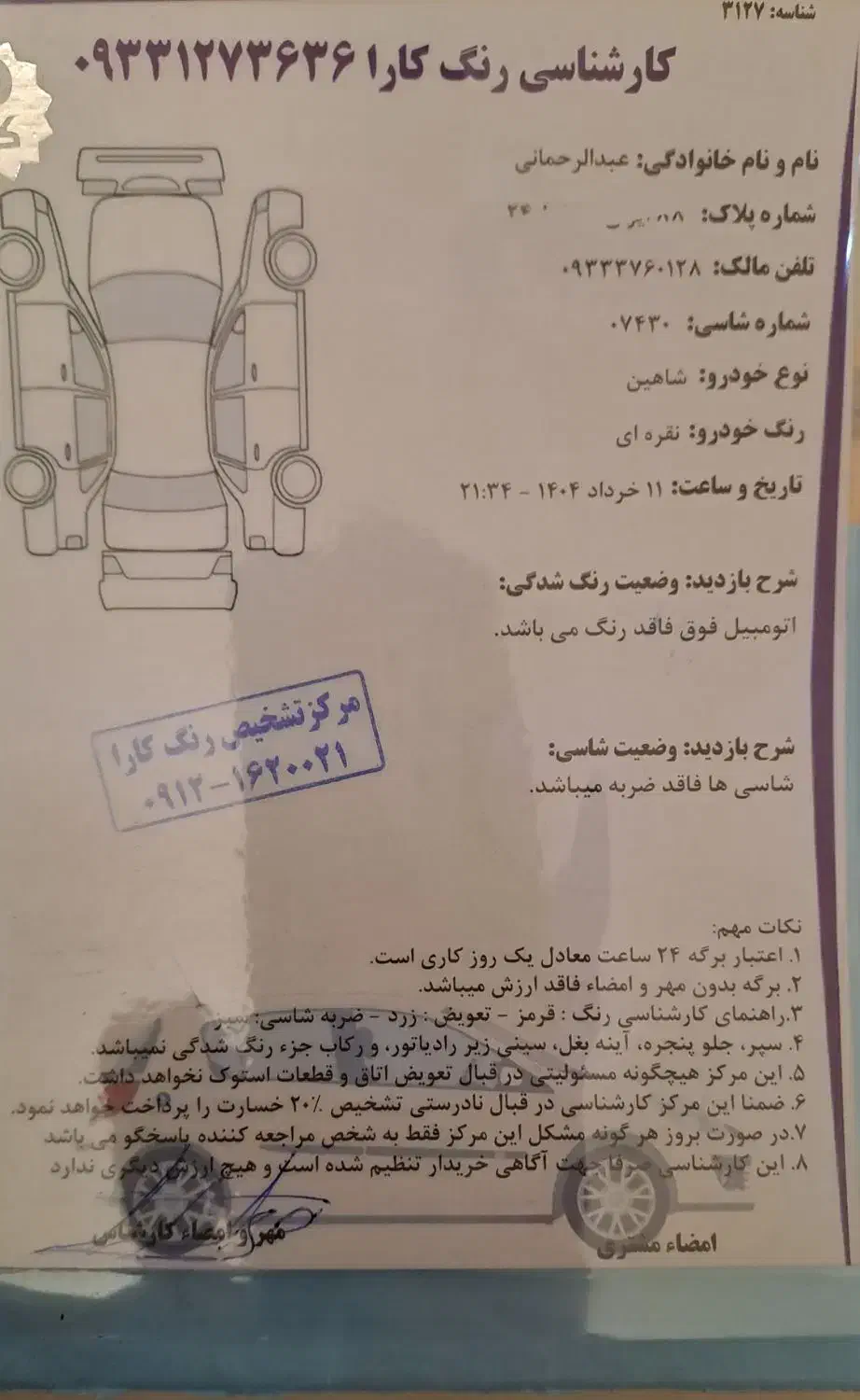 شاهین g بیرنگ 1400|خودرو سواری و وانت|اندیشه, شهرک مریم|دیوار