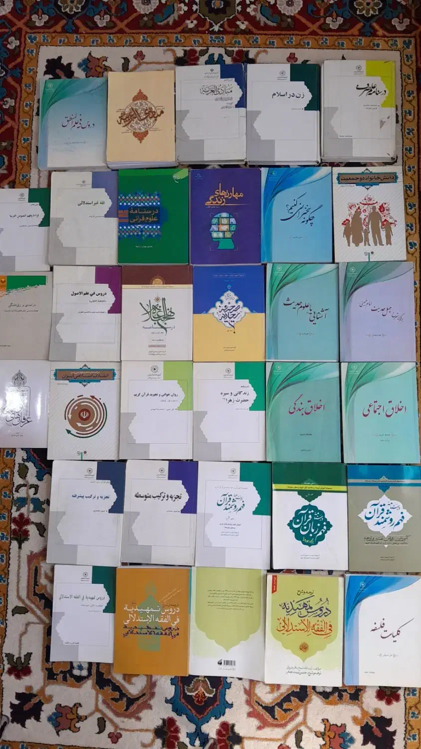 کتب سطح ۲ حوزه خواهران|کتاب و مجله مذهبی|قم, نیروگاه|دیوار