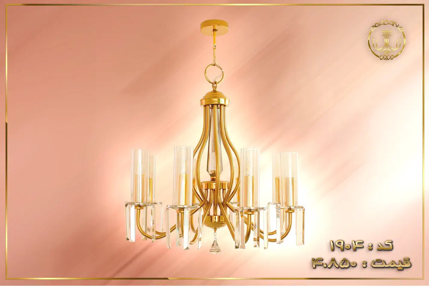 لوستر آپادانا|لوستر و چراغ آویز|اراک, |دیوار