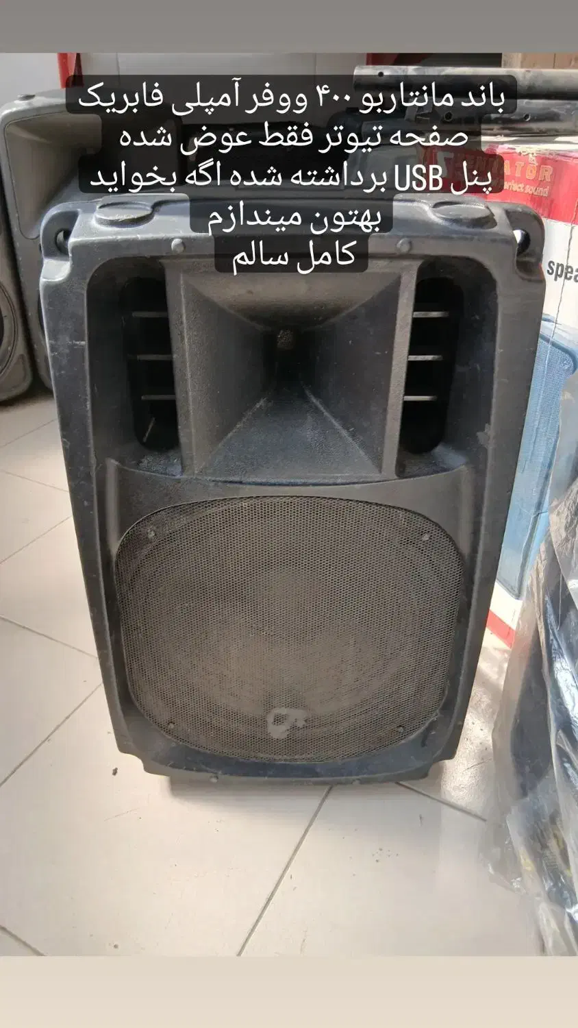 لوازم صوتی دایناکورد ساب باند|صوتی و تصویری|حاجی آباد, |دیوار