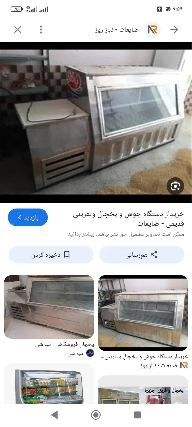 یخچال ویترینی خوابیده|فروشگاه و مغازه|بم, |دیوار