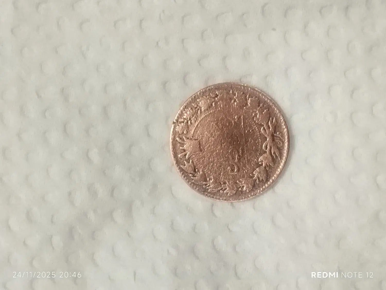 سکه زمان قاجار ناصرالدین شاه|کلکسیون سکه، تمبر، اسکناس|عجب شیر, |دیوار