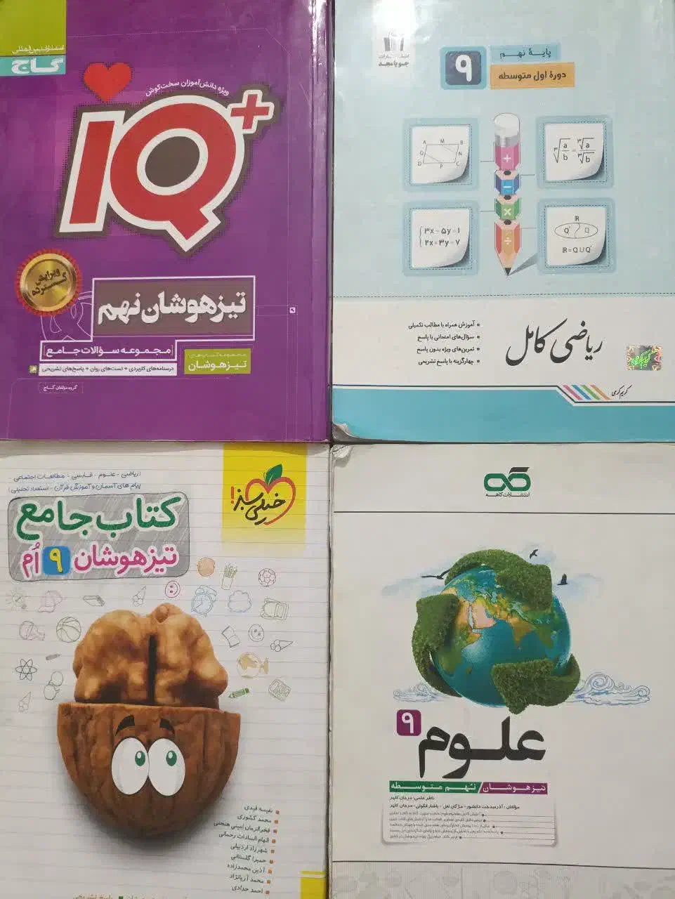 کمک درسی|کتاب و مجله آموزشی|تهران, امام حسین|دیوار