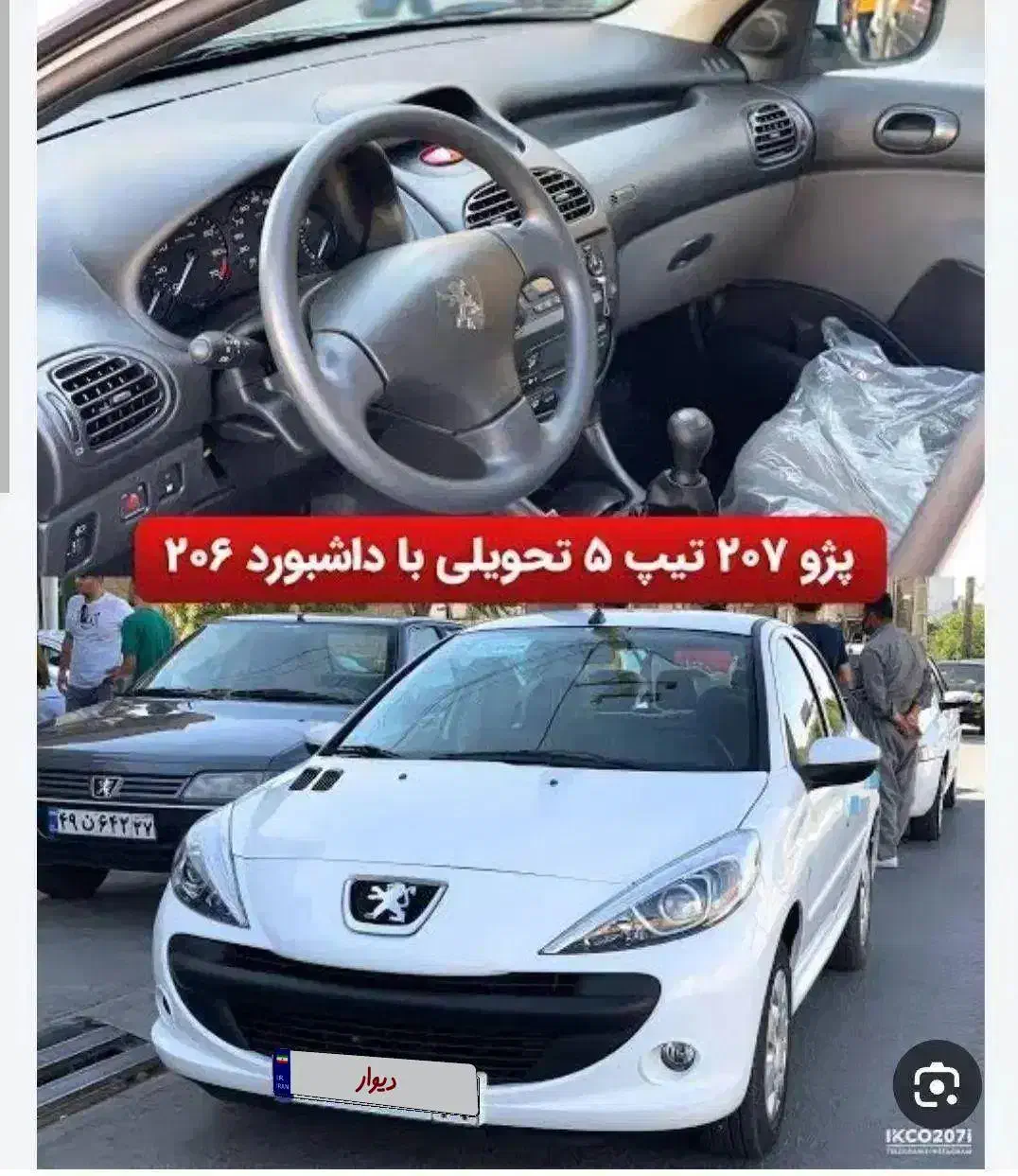 فروش فقط نقدی|خودرو سواری و وانت|بافت, |دیوار