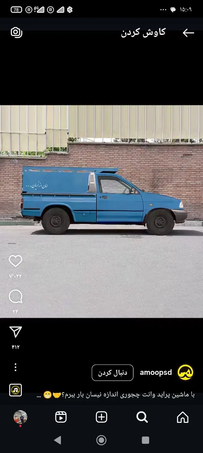 حرکت وانت از گناباد به مشهد|خدمات حمل و نقل|گناباد, |دیوار