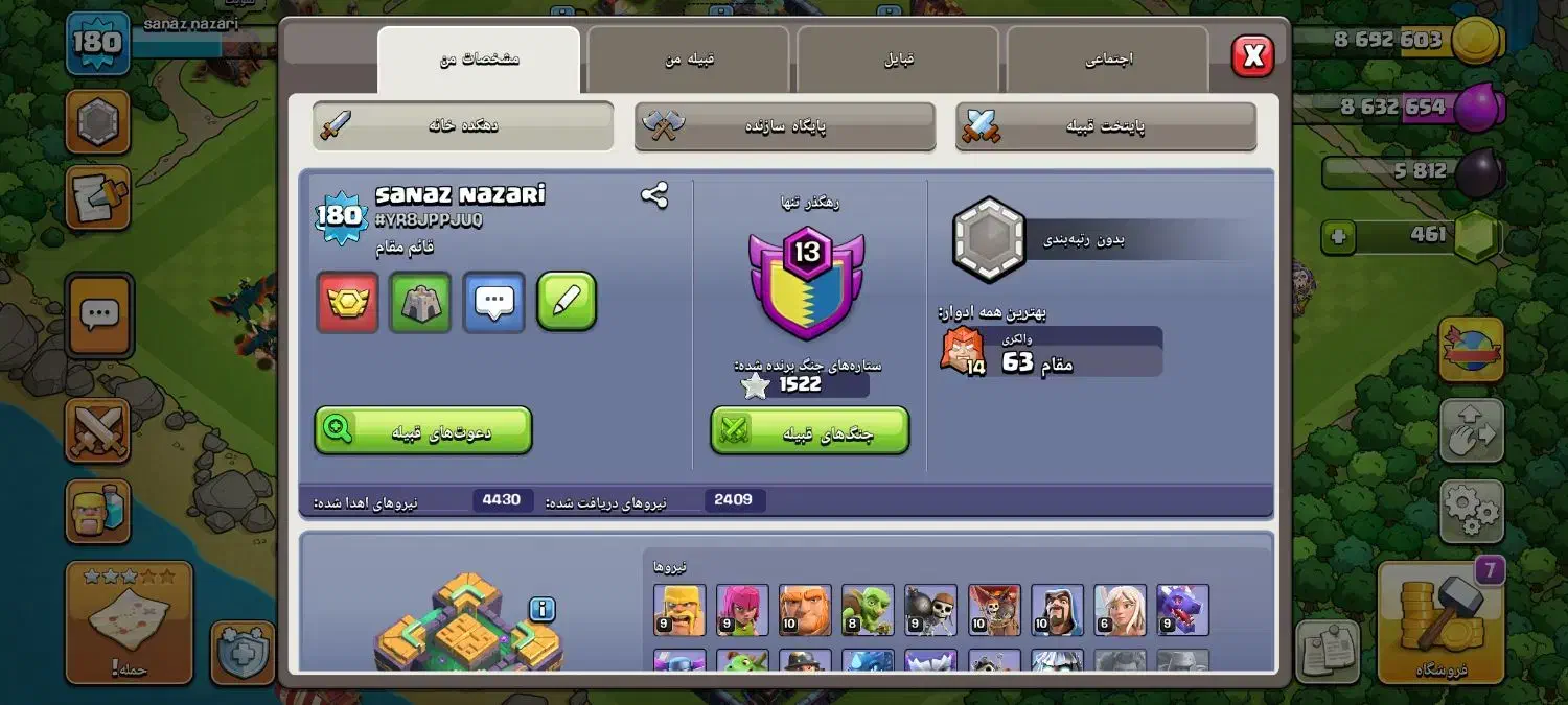 اکانتش کلش تان ۱۴ ۹۵ درصد مکث|کنسول، بازی ویدئویی و آنلاین|بروجرد, |دیوار