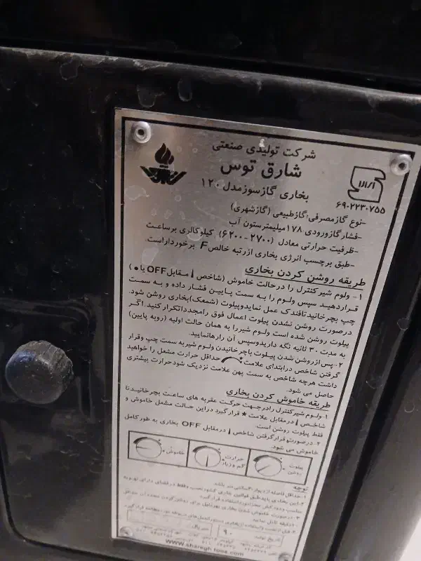 بخاری گازی|بخاری، هیتر، شومینه|مشهد, هنرور|دیوار