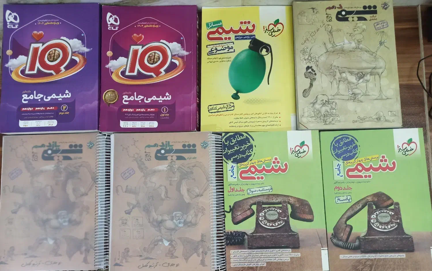 شیمی کنکور|کتاب و مجله آموزشی|قم, گلزار|دیوار