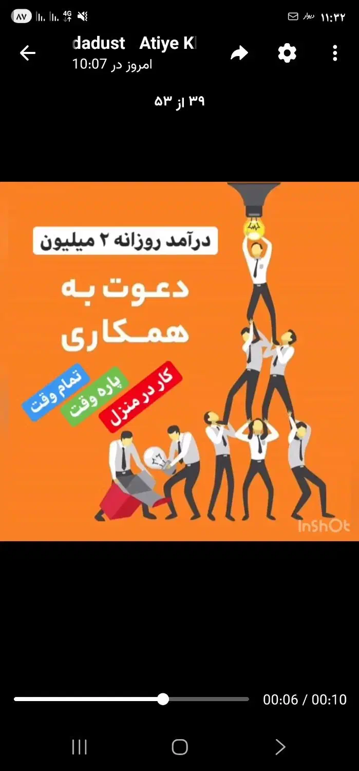 شروع به کاروهمکاری درمنزل ومجازی پاره وقت|استخدام رایانه و فناوری اطلاعات|ری, سیزده آبان|دیوار