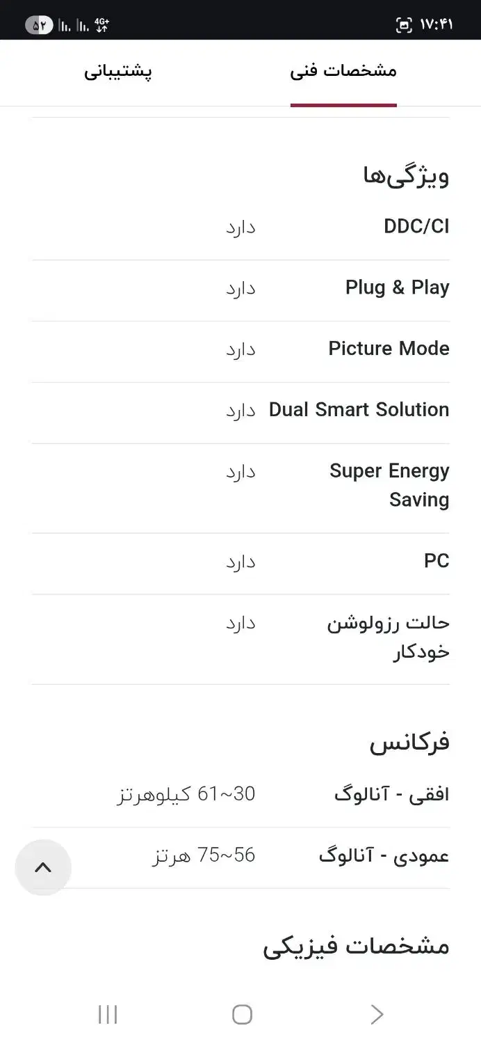 مانیتور ۱۹ اینچ|قطعات و لوازم جانبی رایانه|برخوار, |دیوار