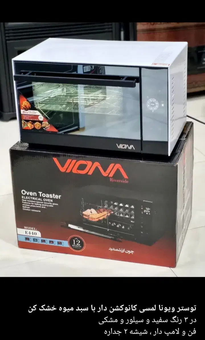 توستر ویونا لمسی|اجاق گاز و لوازم برقی پختوپز|گنبد کاووس, |دیوار