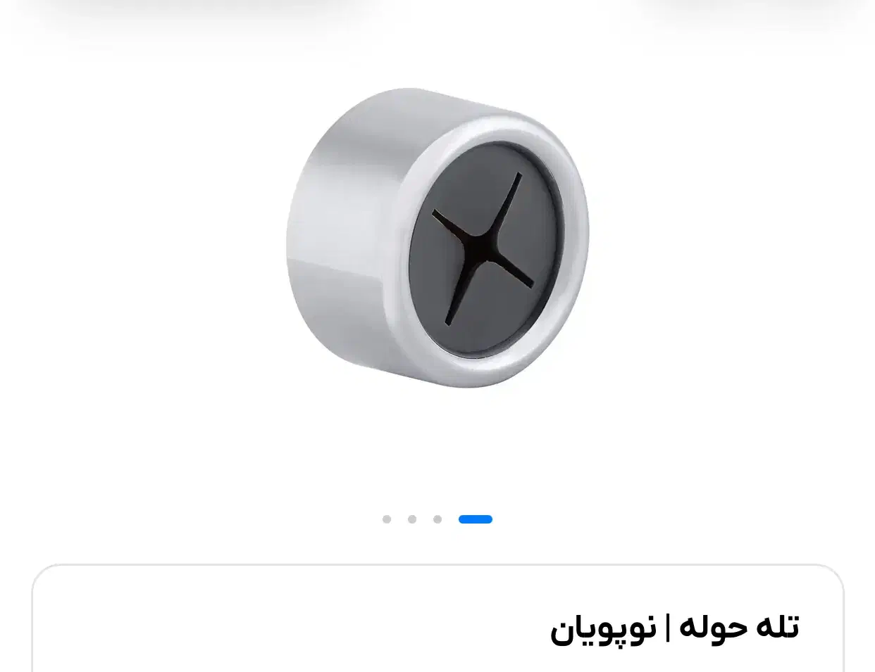 گیره آویز کاپل|لوازم سرویس بهداشتی|اصفهان, باب الدشت|دیوار