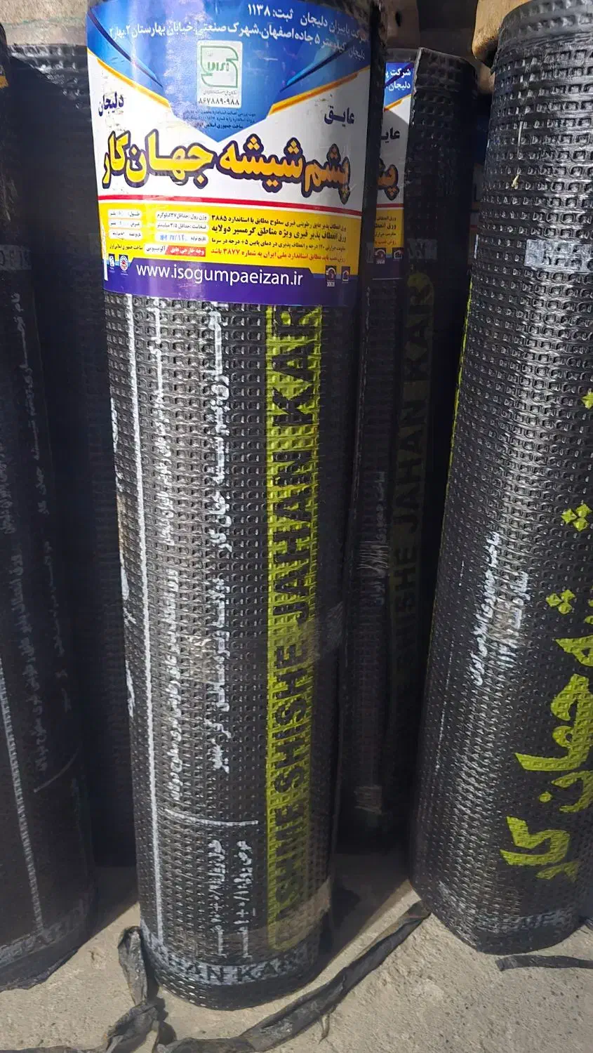 ایزوگام پاییزان دلیجان|خدمات پیشه و مهارت|ایرانشهر, |دیوار