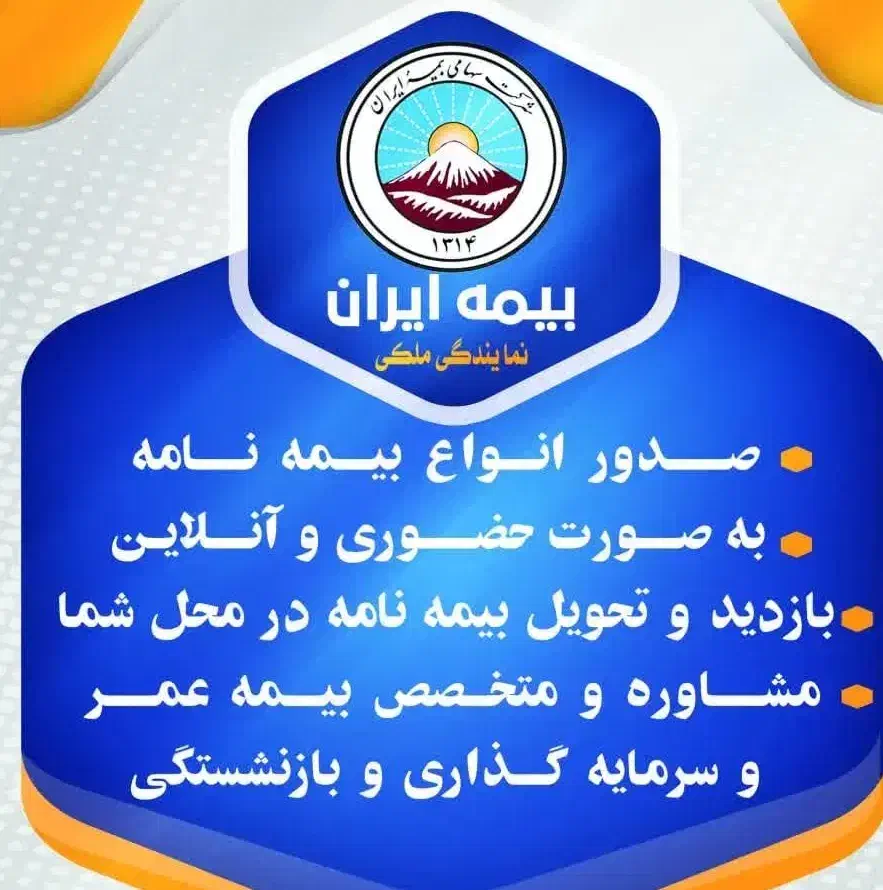 استخدام حسابدار وکارشناس تولیدمحتوادرنمایندگی بیمه|استخدام مالی، حسابداری، حقوقی|اصفهان, جوزدان الیادران|دیوار