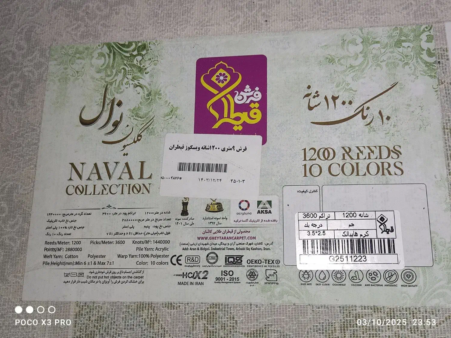 فرش ویسکوز ۹متری  قیطران ۱۲۰۰ شانه تراکم۳۶۰۰|فرش|اندیمشک, |دیوار
