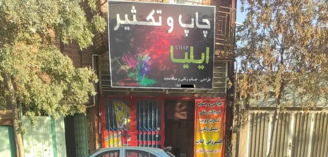 چاپ و تکثیر جزوه و فنرزنی|خدمات رایانهای و موبایل|کرمان, |دیوار