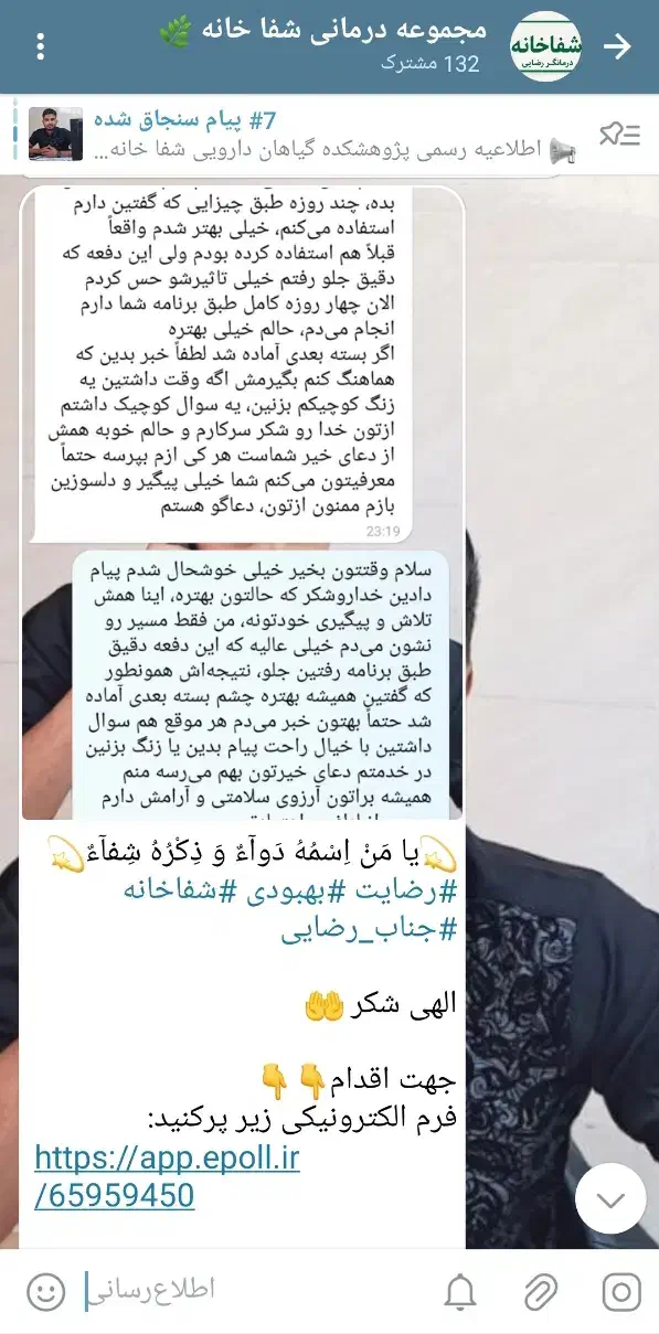 ترک انواع مواد بدون بستری و اذیت/مشاوره رایگان|خدمات آرایشگری و زیبایی|نگار, |دیوار