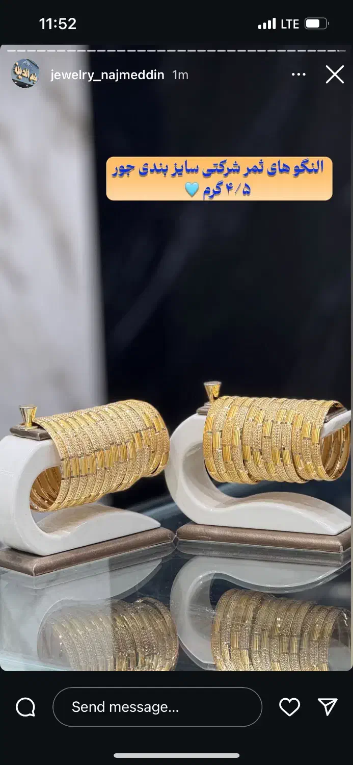 النگو|جواهرات|آق قلا, |دیوار