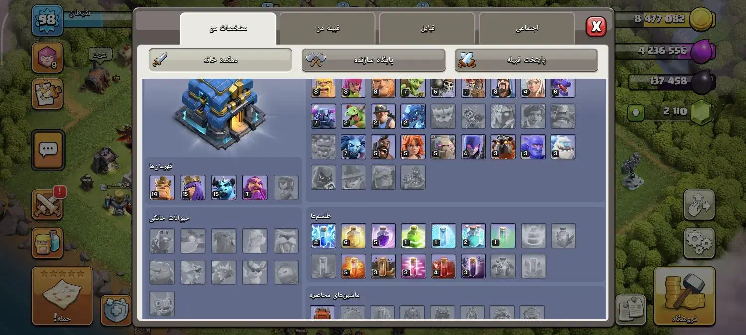 کلش آف کلنز|کنسول، بازی ویدئویی و آنلاین|سبزوار, فرهنگیان|دیوار