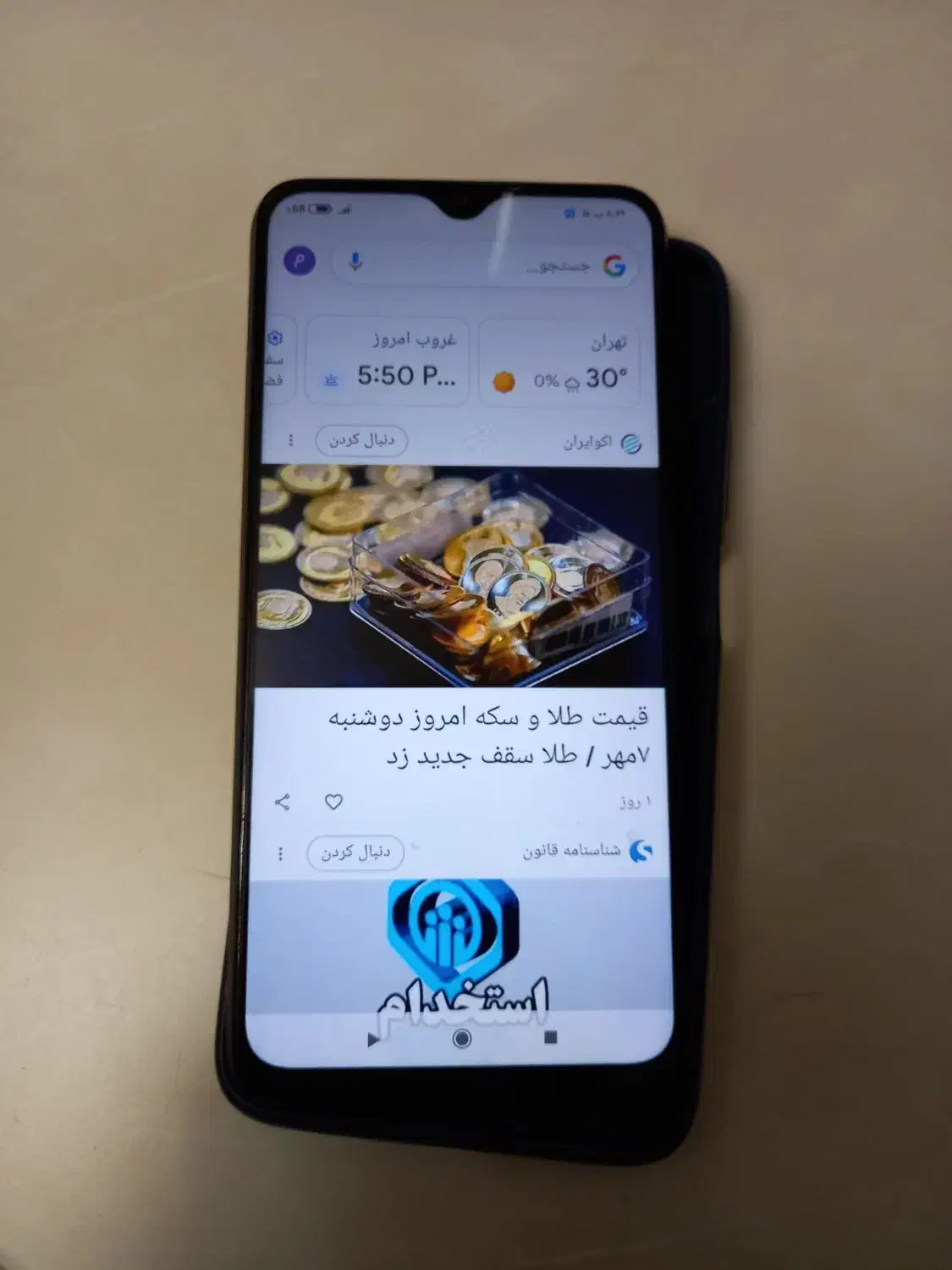 گوشی شیائومی پوکو M3 سالم و در حد نو با شارژر|موبایل|تهران, فردوس|دیوار