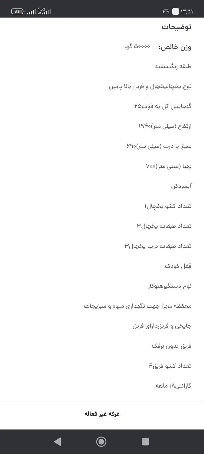 یخچال فریزر ۲۷ فوت سیلوان|یخچال و فریزر|تهران, جوادیه|دیوار