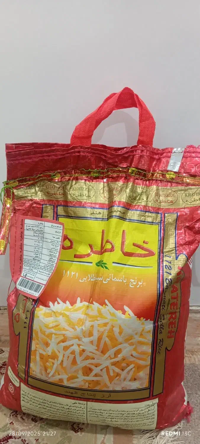 برنج خاطره|خوردنی و آشامیدنی|مسجد سلیمان, |دیوار