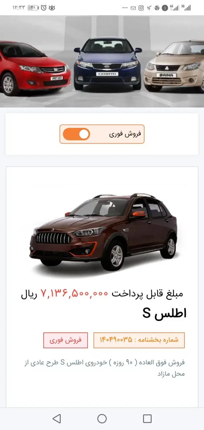 حواله اطلس s|خودرو سواری و وانت|کرج, اصفهانیها|دیوار