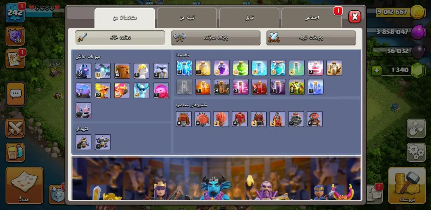 اکانت کلش آف کلنز لول ۲۴۲|کنسول، بازی ویدئویی و آنلاین|لردگان, |دیوار