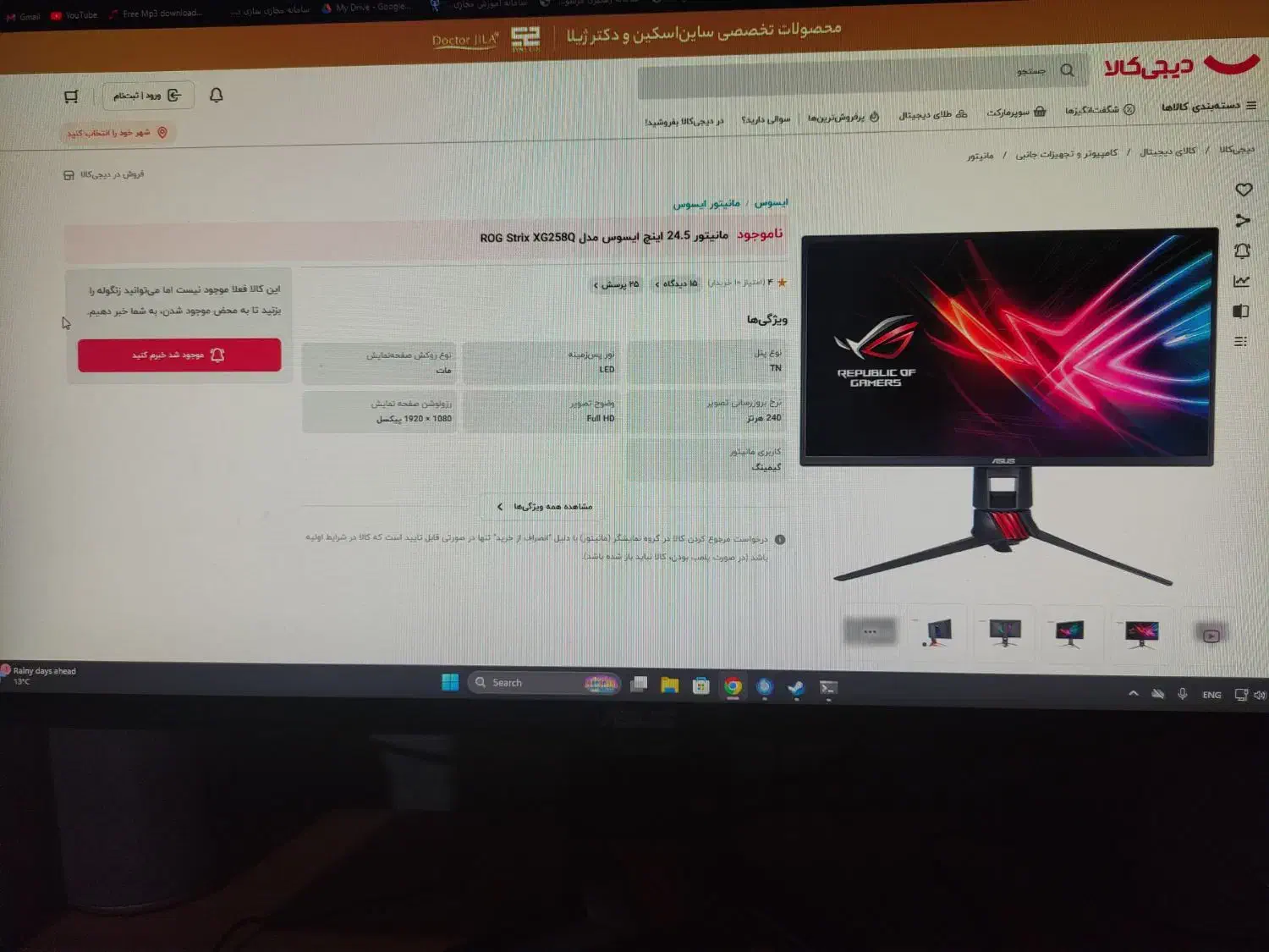 مانیتور گیمینگ 240Hz|قطعات و لوازم جانبی رایانه|بندرعباس, |دیوار