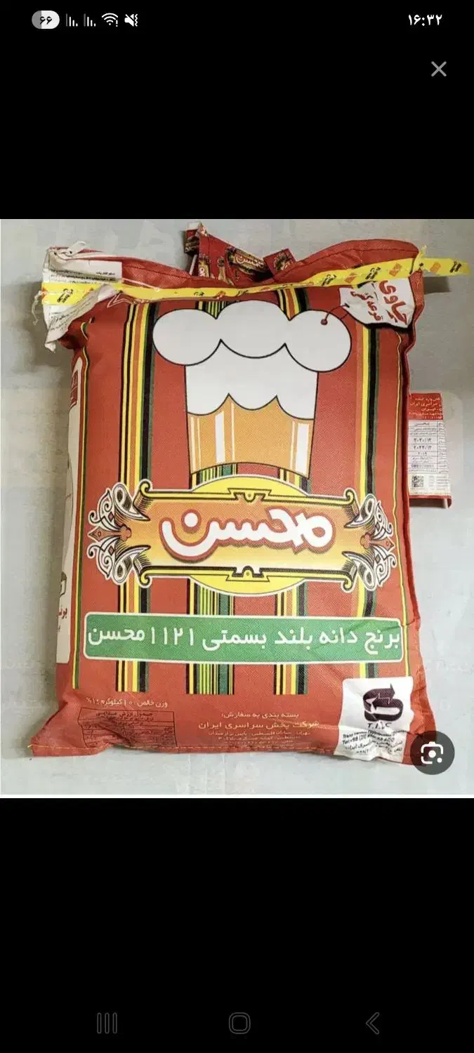 برنج هندی محسن|خوردنی و آشامیدنی|تهران, مطهری|دیوار